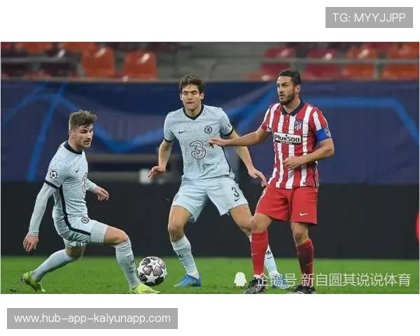 切尔西-战平马竞，争夺小组头名悬念，切尔西vs马竞阵容